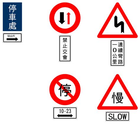 黃底黑字|道路交通標誌標線號誌設置規則§137